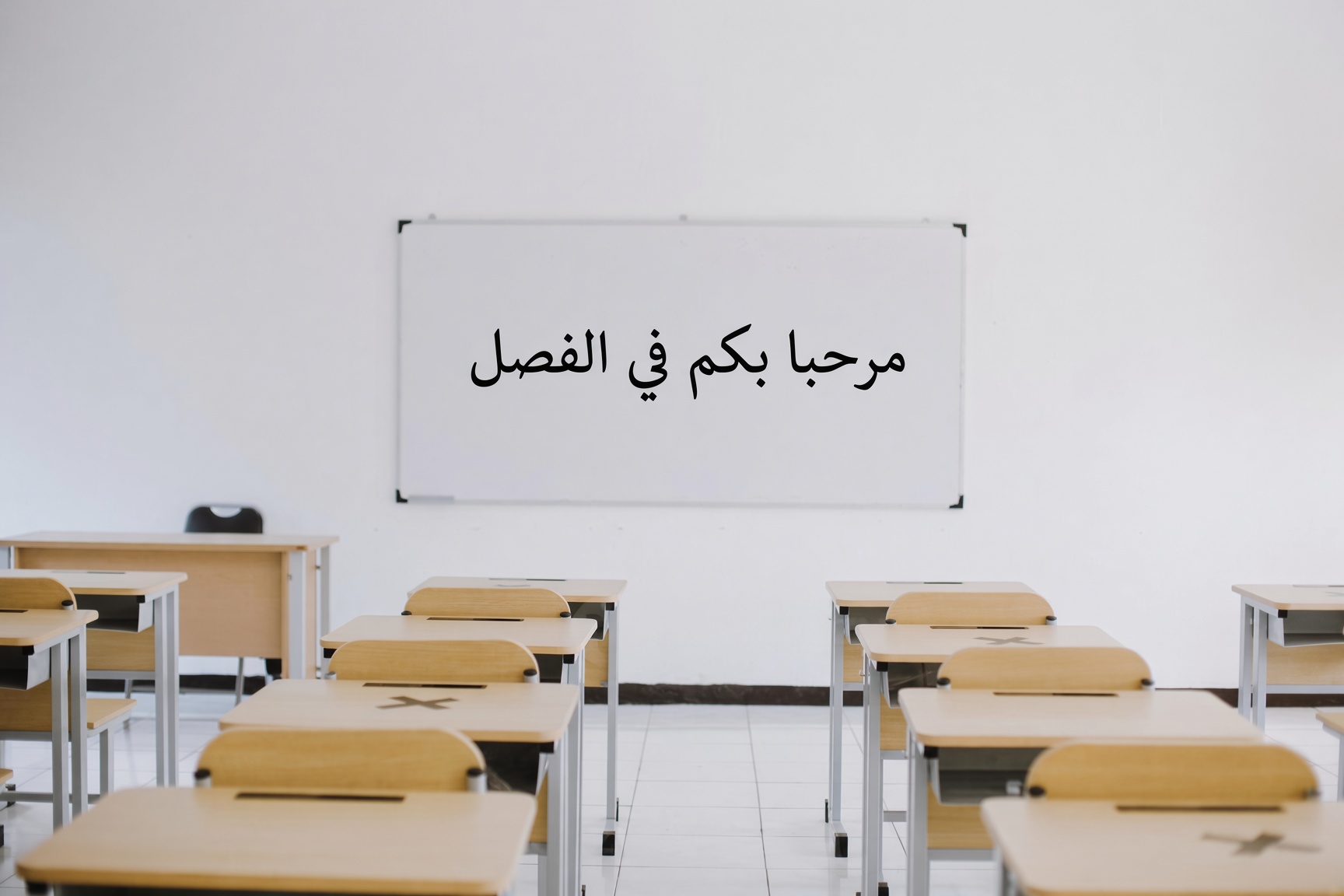 Salle de classe de l'ACCM — tableau avec l'inscription arabe « Bienvenue en classe »